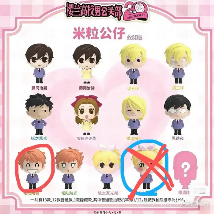 [BUNJANG] Ouran High School Host Club Haruhi Fujioka Rice Grain Figure / 오란고교 호스트부 하루히 하니 쌀알 피규어 판매