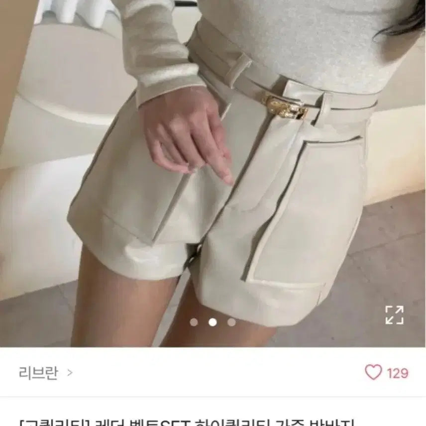 [SOLD OUT] 수입 레더 벨트 세트 반바지