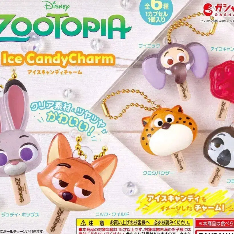 [BUNJANG] Zootopia Flash Ice Candy Gacha / 6월이벤트/주토피아 아이스캔디 가챠