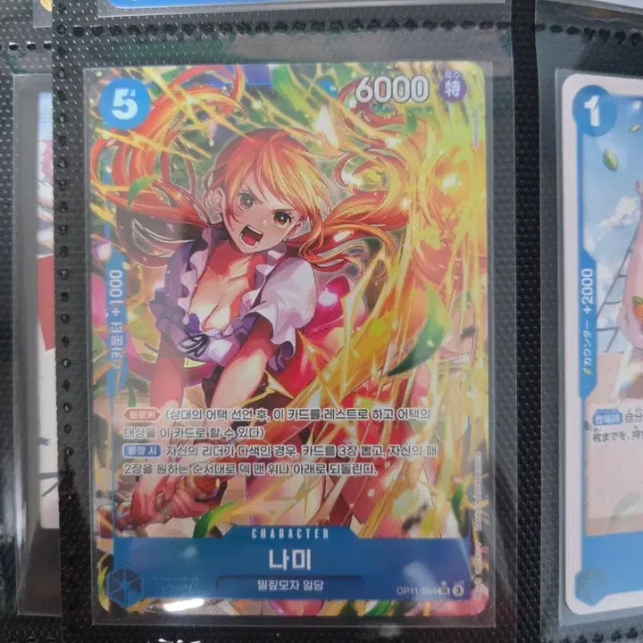 [BUNJANG] One Piece Nami OP11-054 Straw Hat Crew Card / 원피스 카드 나미 OP11-054 밀짚모자 일당