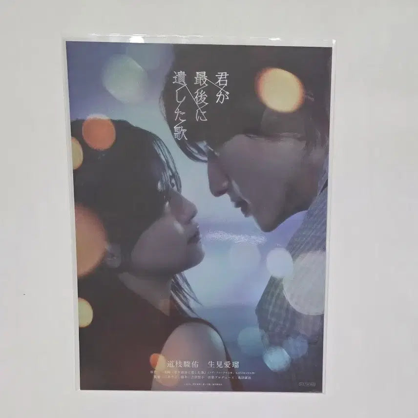 [BUNJANG] OST Art Cards Bundle Set / 네가 마지막으로 남긴 노래 외 아트카드