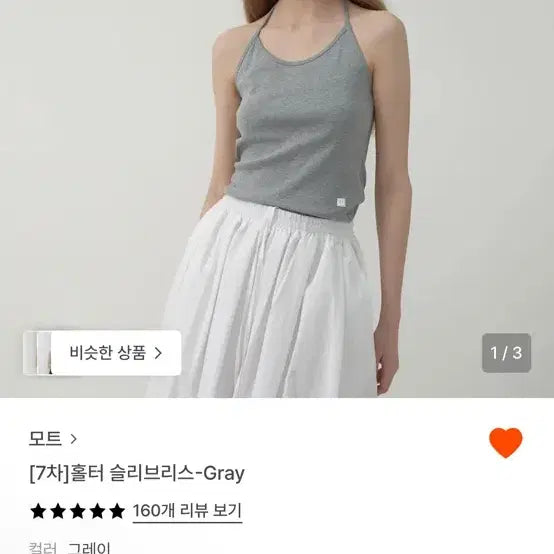 [BUNJANG] Mot Halter Sleeveless Top - Gray / 모트 홀터 슬리브리스 그레이