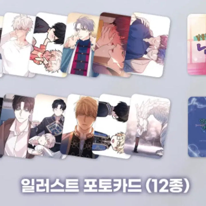 [BUNJANG] Sweet Man Eternal Contract 12-Piece Set / 달콤한 남자 영원한 계약 12장 세트