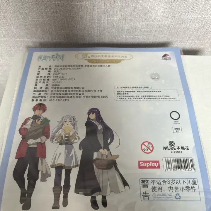 [SOLD OUT] 장송의 프리렌 B상 아크릴 스탠드
