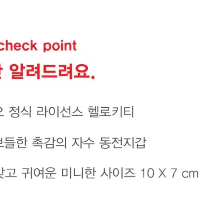 [BUNJANG] Hello Kitty Embroidered Mini Card Wallet / 키티 미니 카드지갑
