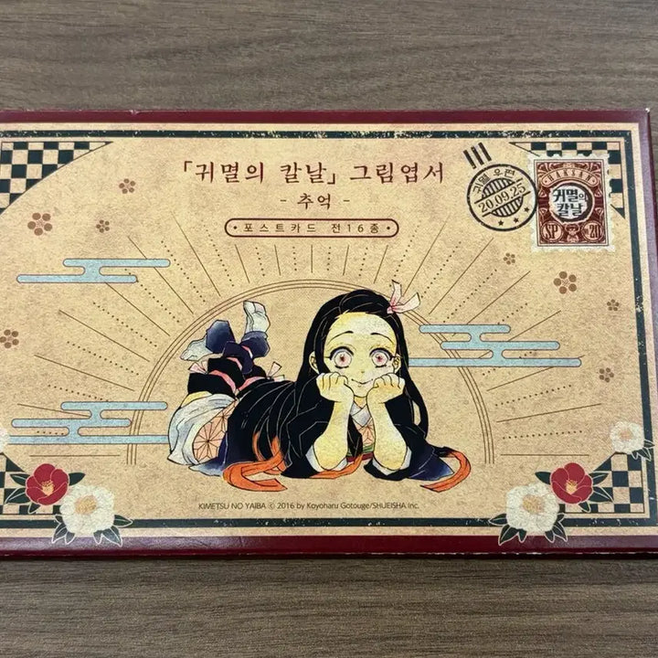 [SOLD OUT] 귀멸의칼날 특전 엽서 16종