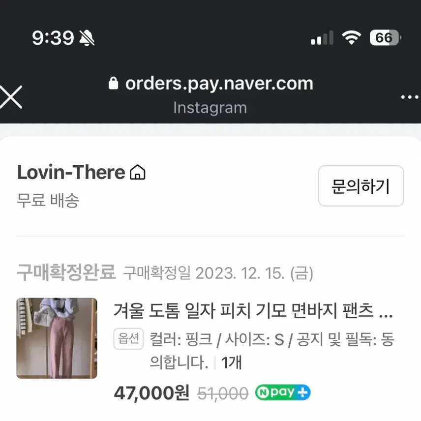 [BUNJANG] 러빈데어 핑크 기모 면바지 s / 러빈데어 핑크 기모 면바지 s