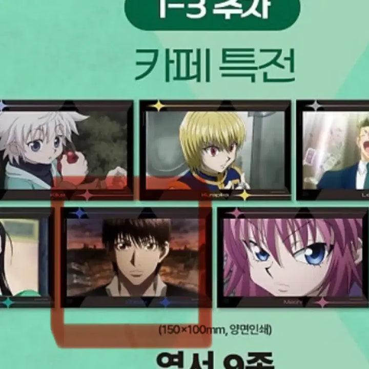 [BUNJANG] Hunter x Hunter Chrollo Collaboration Cafe Blanket + Postcard Set / (미개봉 최저가) 헌터X헌터 콜라보카페 클로로 담요 + 엽서 일괄