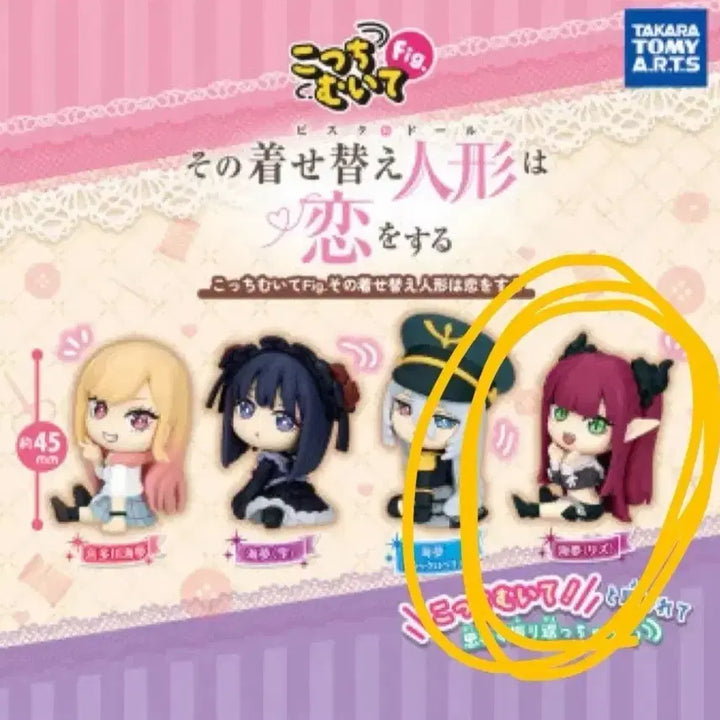 [BUNJANG] The Bisque Doll Gacha Full Set / 그비돌 가챠 풀셋