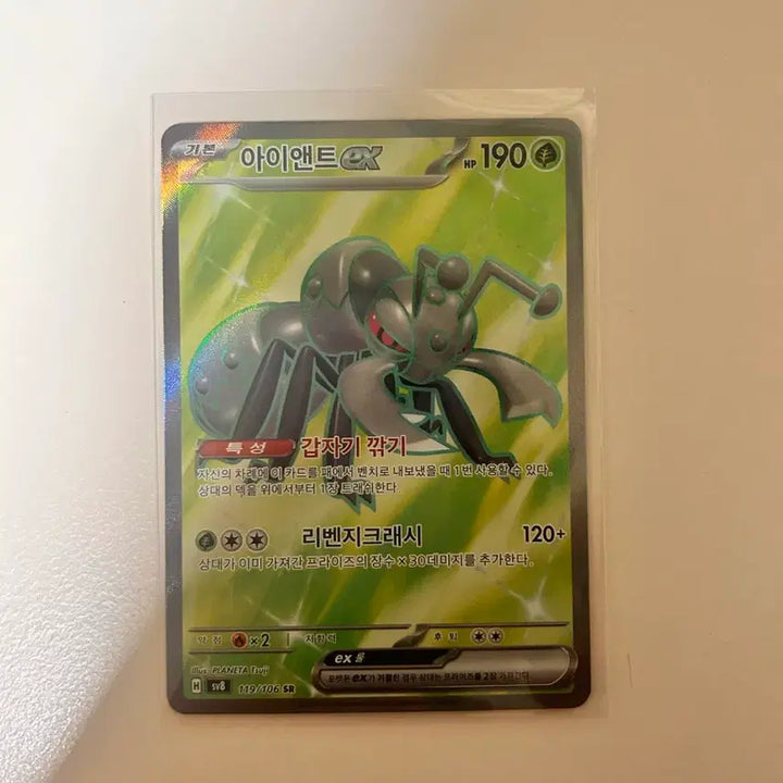 [BUNJANG] Pokemon SR Card Collection / 포켓몬카드 sr등급 모음