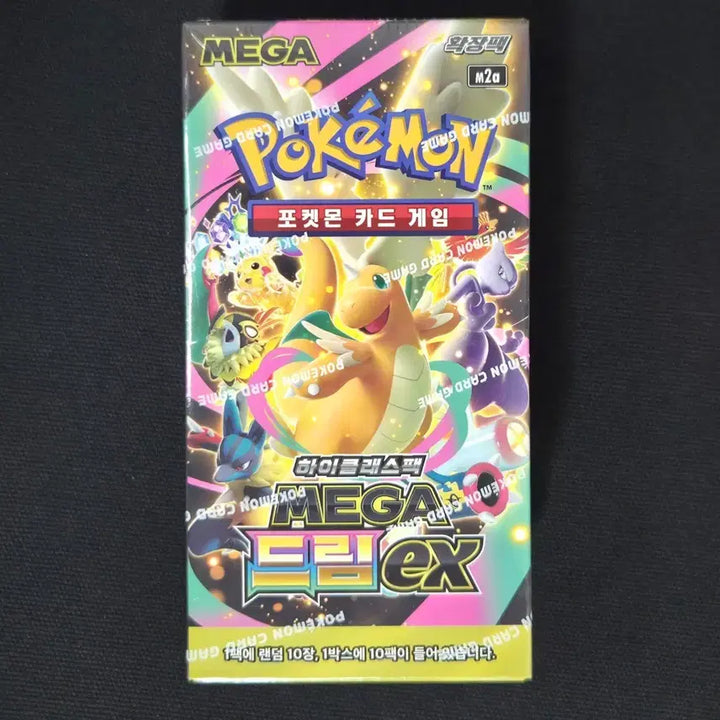 [BUNJANG] MEGA Dream EX Box Pokémon Card Box / MEGA 드림 ex 박스 포켓몬박스