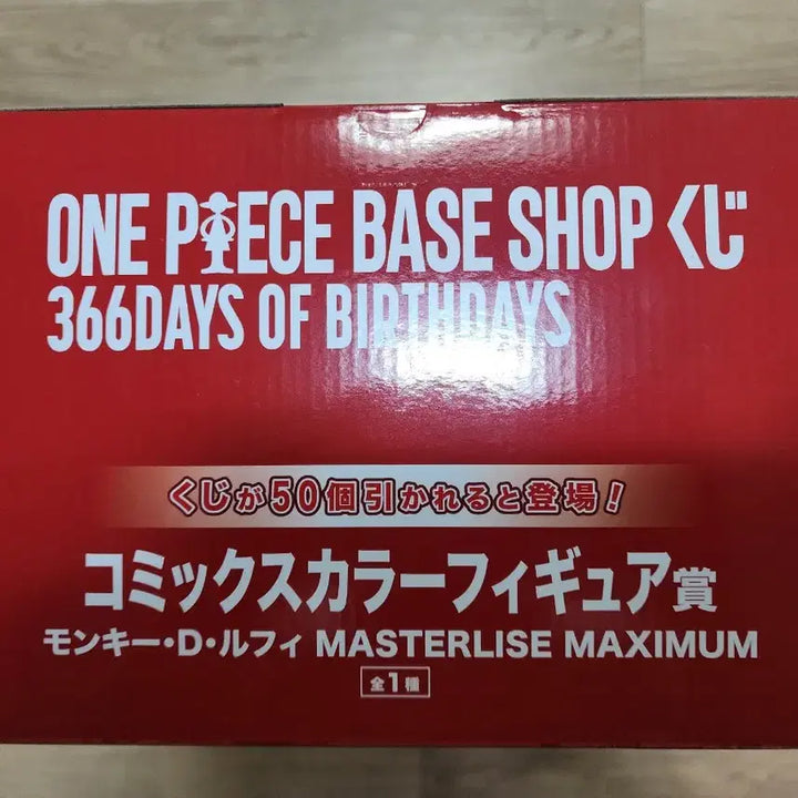 [BUNJANG] One Piece Bespace Limited Ichiban Kuji Luffy Figure 45cm Monochrome Version (Sealed) / (미개봉) 원피스 베이스샵 한정 제일복권 루피 45cm 흑백버전