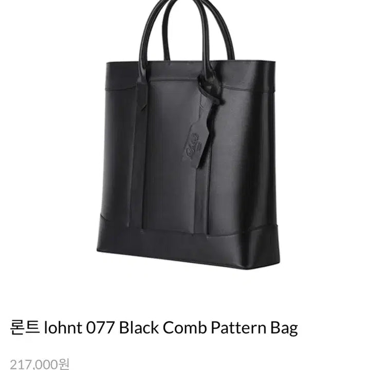 [SOLD OUT] 론트 소가죽 토트백 서류가방