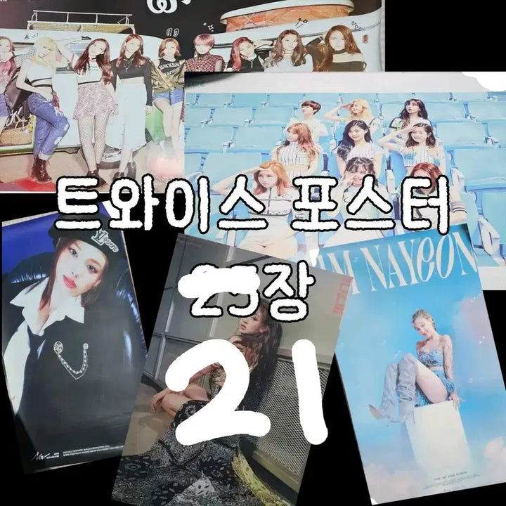 [BUNJANG] Twice 21-Piece Poster Bundle Set / 트와이스 Twice 포스터 20장 개인 솔로 단체