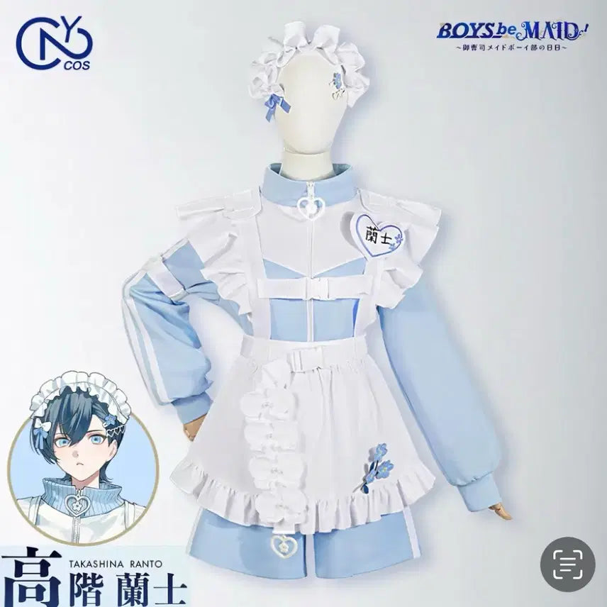[BUNJANG] Jirzimaid Lanto Cosplay Setup / 져지메이드 란토 코스프레 양지뢰 서브컬쳐 중성계 셋업