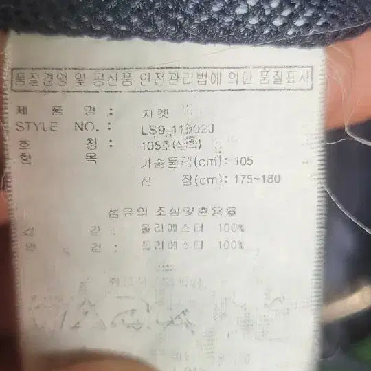 [BUNJANG] Lynx 링스 바람막이 네이비 105 / Lynx 링스 바람막이 네이비 105