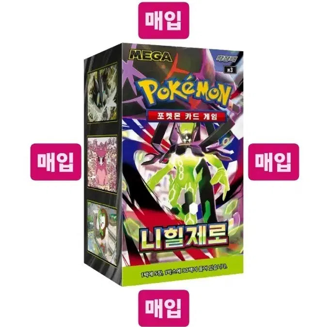 [BUNJANG] Pokemon Card Game Nihilego Zero Box (Sealed) / [매입/개당 4.0]포켓몬카드 니힐제로 박스