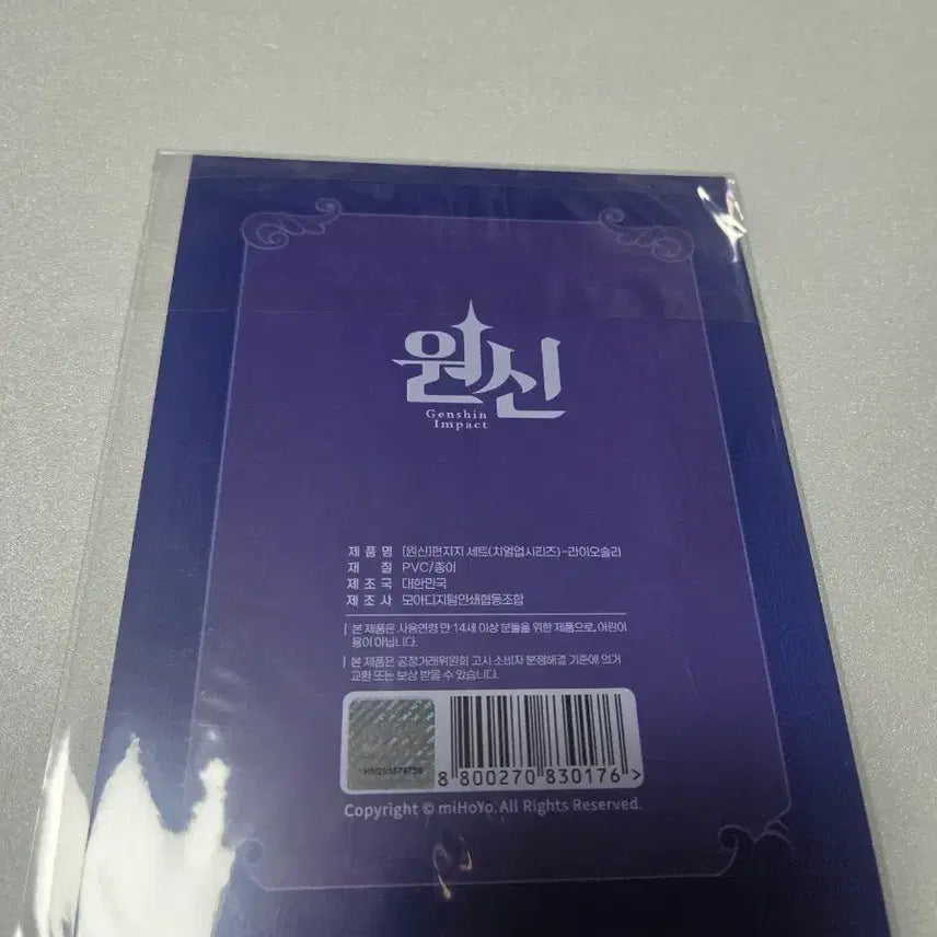 [BUNJANG] Genshin Impact Bakcas Boxed Flavor Stationery (Ryo / 원신 박카스 박맛젤 편지지(리이오슬리)