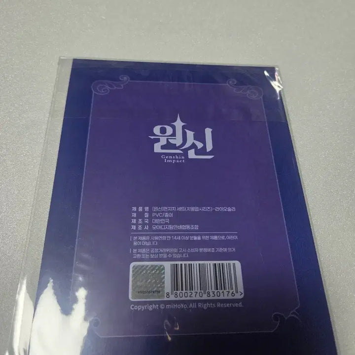 [BUNJANG] Genshin Impact Bakcas Boxed Flavor Stationery (Ryo / 원신 박카스 박맛젤 편지지(리이오슬리)