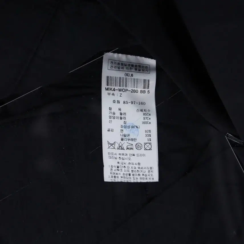 [SOLD OUT] 미샤 점프수트 55