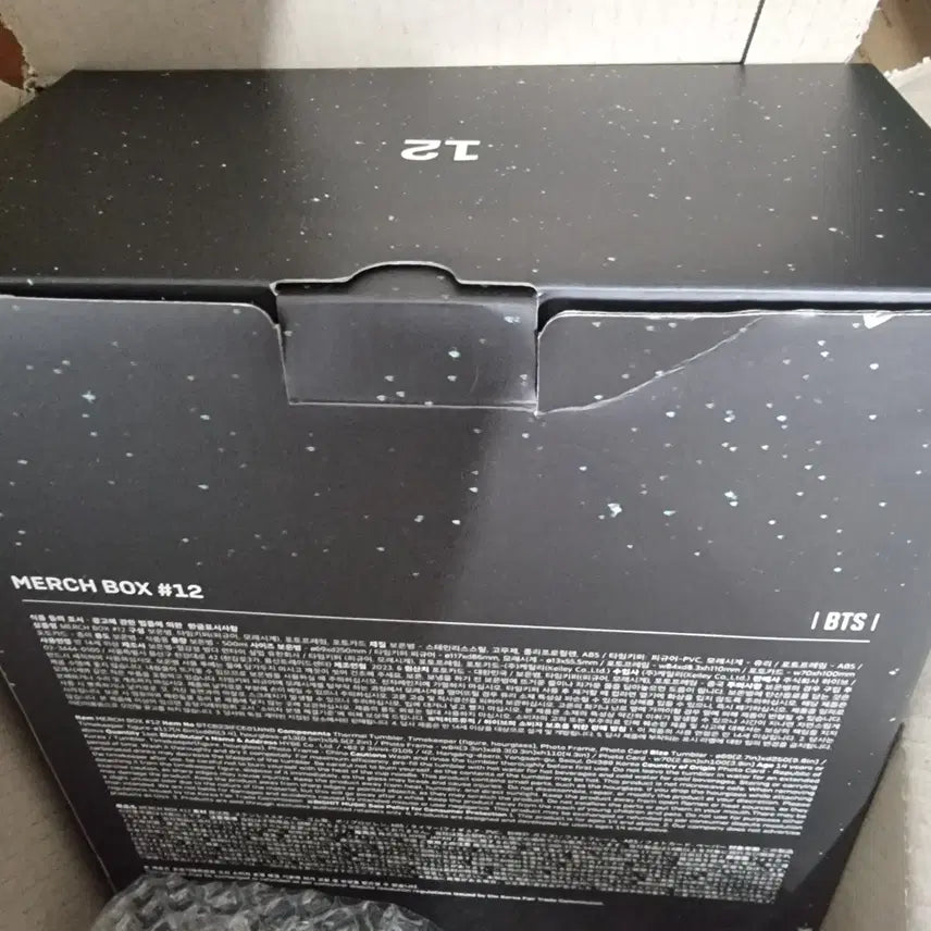 [SOLD OUT] Bts merchbox12 우떠박스