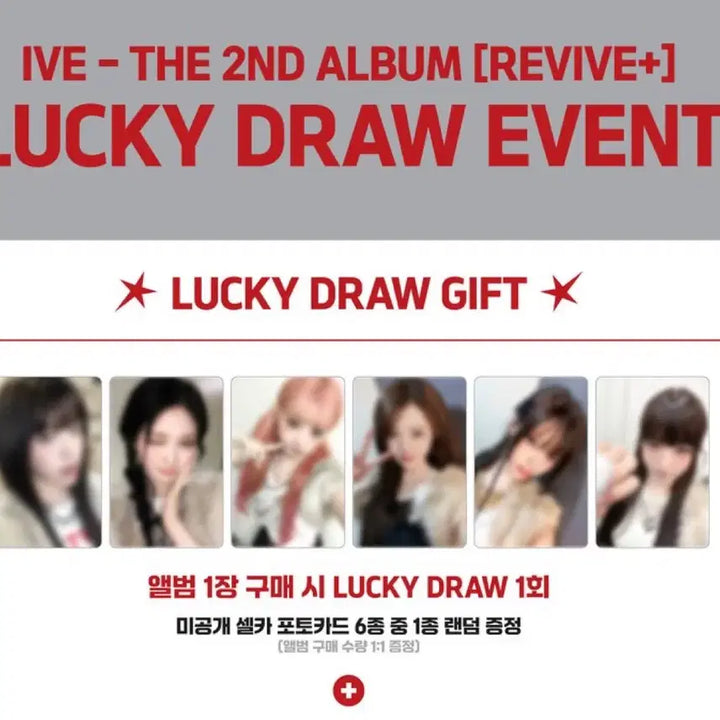 [BUNJANG] IVE Lucky Draw Bundle Set / (현물) 아이브 럭드 뮤직아트 영풍문고 럭키드로우 특전 포카 세트 양도