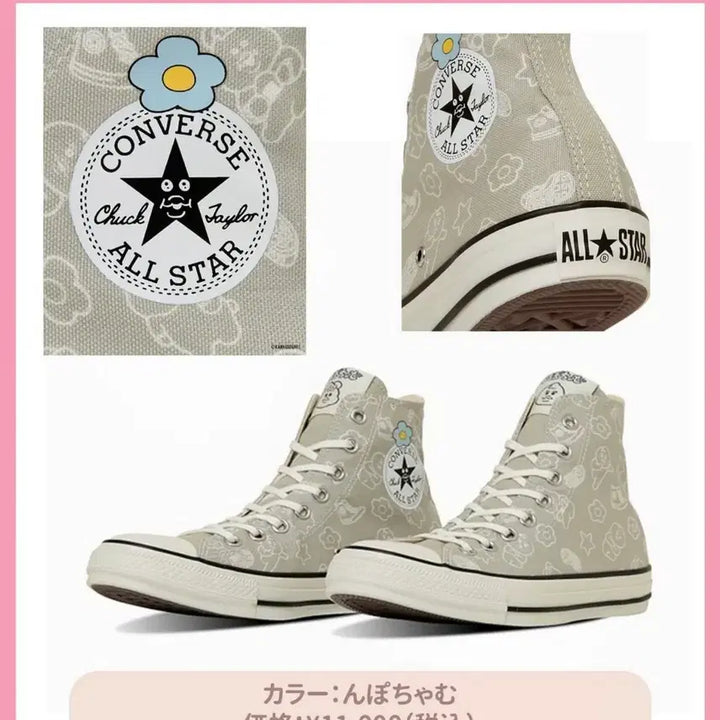 [BUNJANG] Converse Umppocha x Chuck Taylor All Star High / 음뽀챠무x컨버스 콜라보 척테일러 올스타하이
