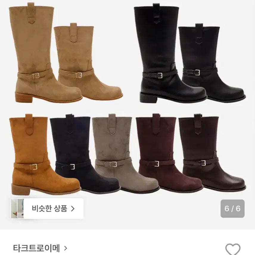 [BUNJANG] Takteu Roeme Beige Suede Boots / 타크트로이메 베이지 스웨이드 부츠 팔아요