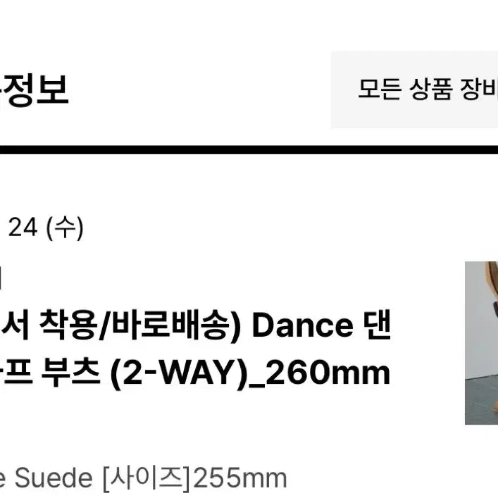 [BUNJANG] Takteu Roeme Beige Suede Boots / 타크트로이메 베이지 스웨이드 부츠 팔아요