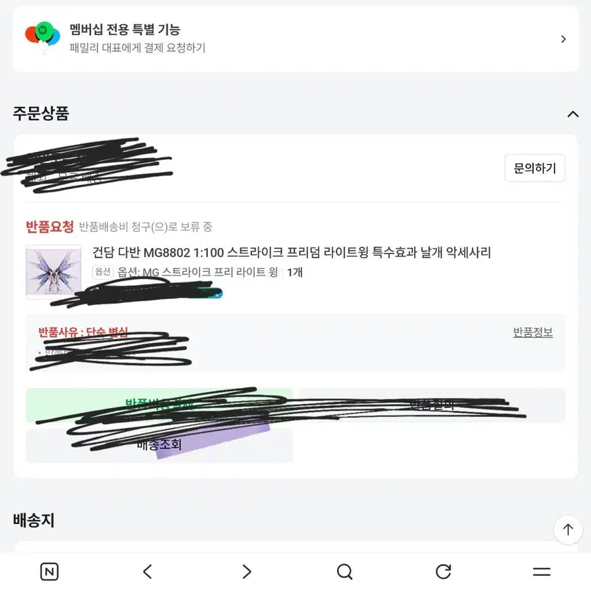 [BUNJANG] 다반 빛의 날개 팝니다. / 다반 빛의 날개 팝니다.