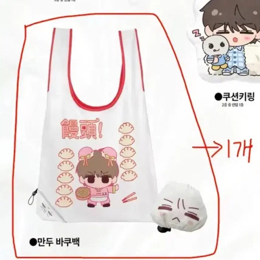 [SOLD OUT] 미사용) 라이즈 은석 생카 생일카페 럭드 바쿠백