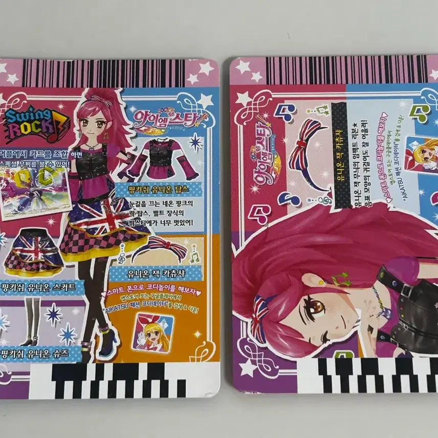 [BUNJANG] Aikatsu Pinkish Union Coord Piece / 아이엠스타 아이카츠 세라 세이라 핑키쉬 유니온 코디 조각