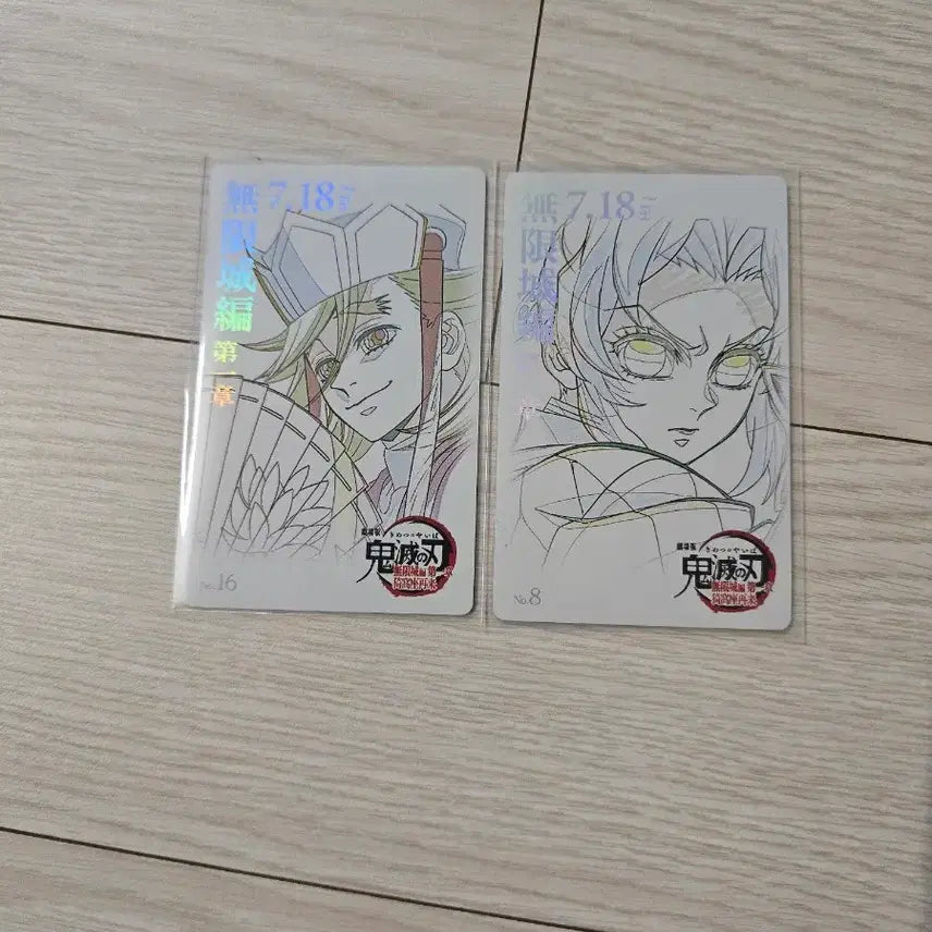 [BUNJANG] Demon Slayer Giyu Shinobu Ticket Style Card / 귀멸의칼날 기유 시노부 티켓풍 카드 양도합니다