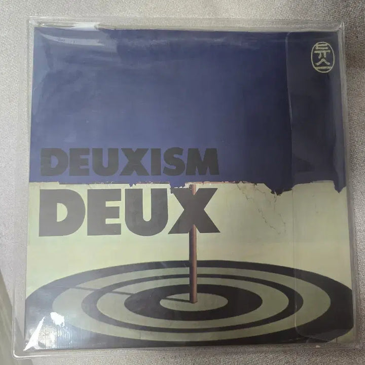 [SOLD OUT] 주말가격할인 듀스미개봉x서태지3집lp일괄