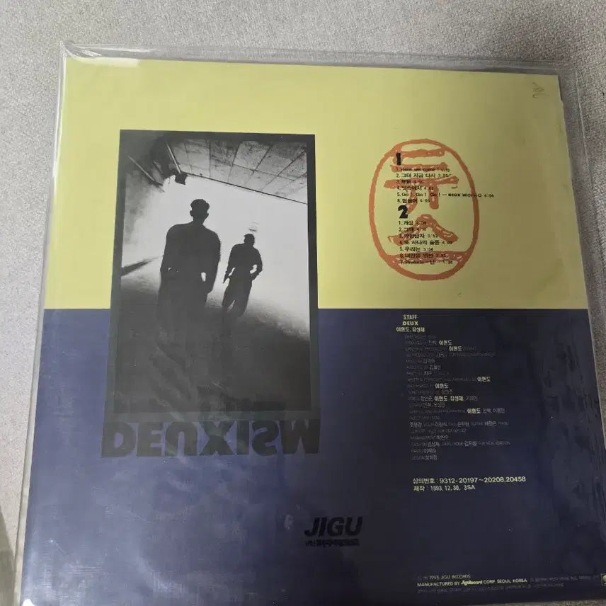 [SOLD OUT] 주말가격할인 듀스미개봉x서태지3집lp일괄