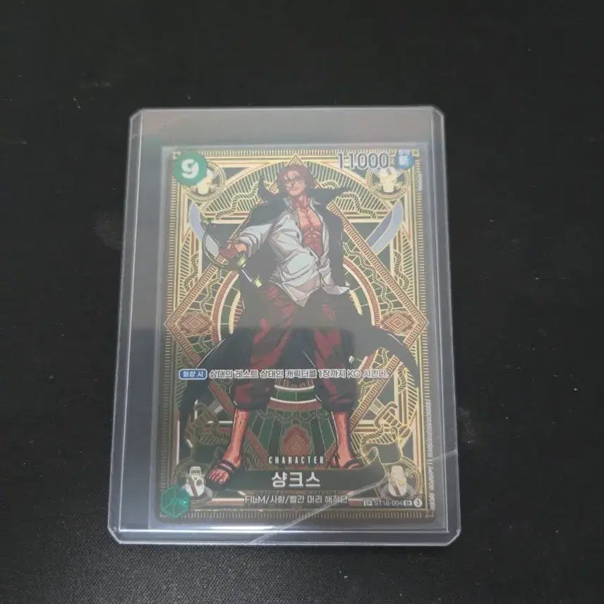 [BUNJANG] One Piece Film Red Shanks Card / 원피스 필름레드 샹크스 카드