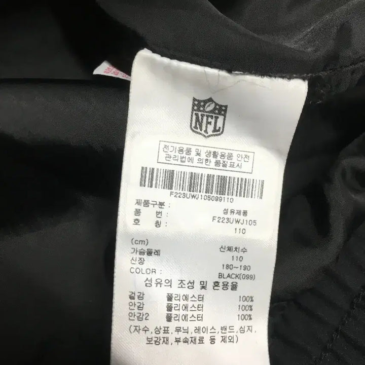 [BUNJANG] NFL Windbreaker Jacket / NFL 바람막이자켓 만원샵 DD03