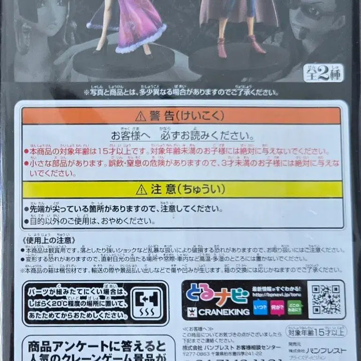 [BUNJANG] Banpresto Boa Hancock Figure / [미개봉 새상품]반프레스토 원피스 DXF 그랜드라인 레이디 보아 핸콕