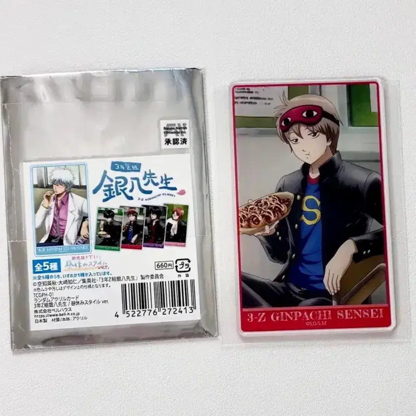 [SOLD OUT] (급전)은혼 긴파치센세 오키타 소고 아크릴 카드