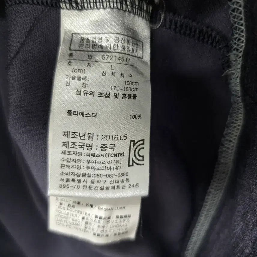 [BUNJANG] Puma 100 Half-Neck Sweatshirt / 푸마 100사이즈 하프넥 맨투맨/3178/더본