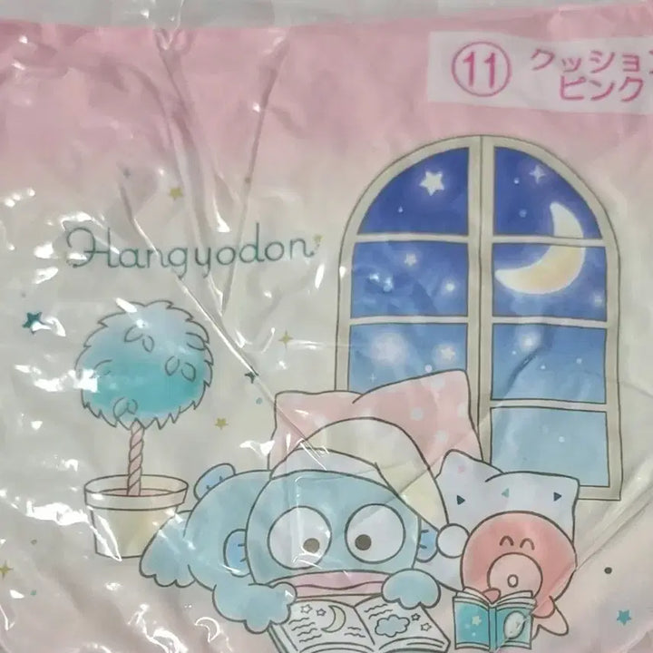 [BUNJANG] Sanrio Hangyodon Bundle Set / 한교동 쿠지 필통, 거울, 핑크쿠션 세가지 일괄 2.1