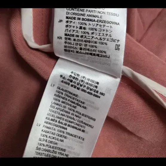 [BUNJANG] Sandro Spring Coat / 산드로 봄코트
