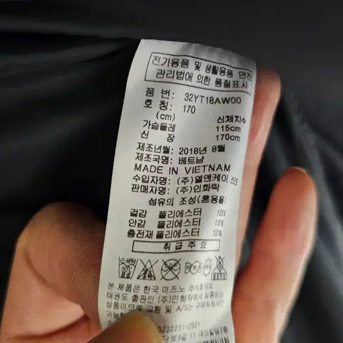 [BUNJANG] Mizuno Long Padded Jacket (Size 105) / 미즈노 롱패딩 105사이즈