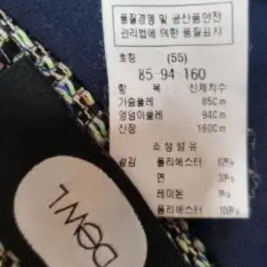 [BUNJANG] DEWL Tweed Jacket / 듀엘 트위드 자켓 dewl 트위드자켓 명품자켓 명품코트 트위드가디건 트위