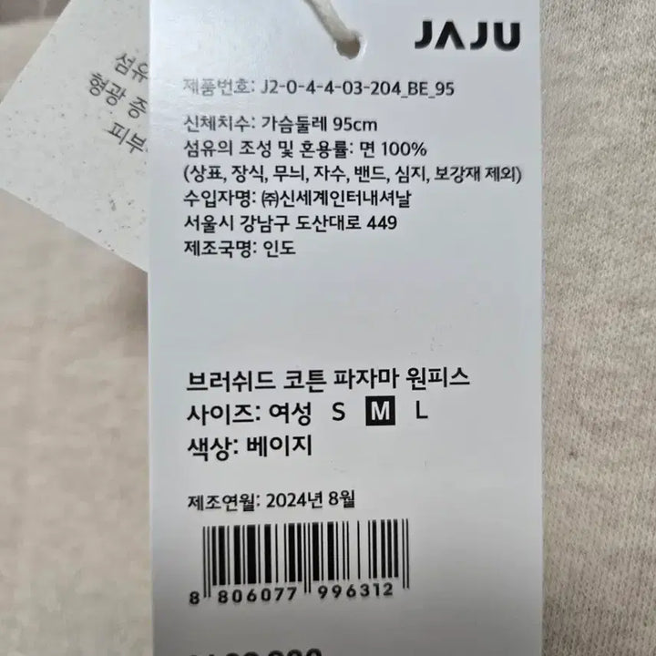 [SOLD OUT] 자주 브러쉬드 코튼 파자마 원피스 M(새상품)