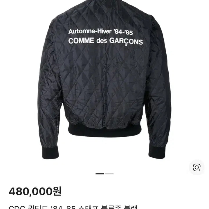 [BUNJANG] (XL) 꼼데가르송 cdg 스태프 퀼티드 퀼팅 퀄팅 블루종 / (XL) 꼼데가르송 cdg 스태프 퀼티드 퀼팅 퀄팅 블루종