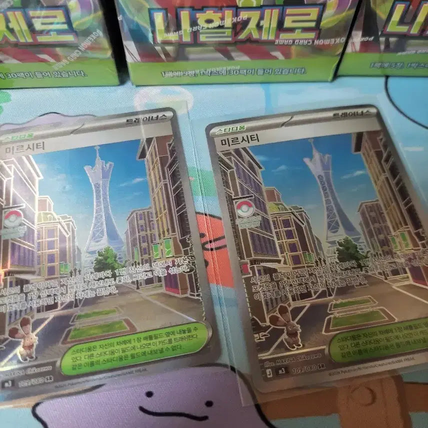 [BUNJANG] Pokemon Nihilego Hit Card Bundle / 급처) 포켓몬카드 니힐제로 힛카드 일괄