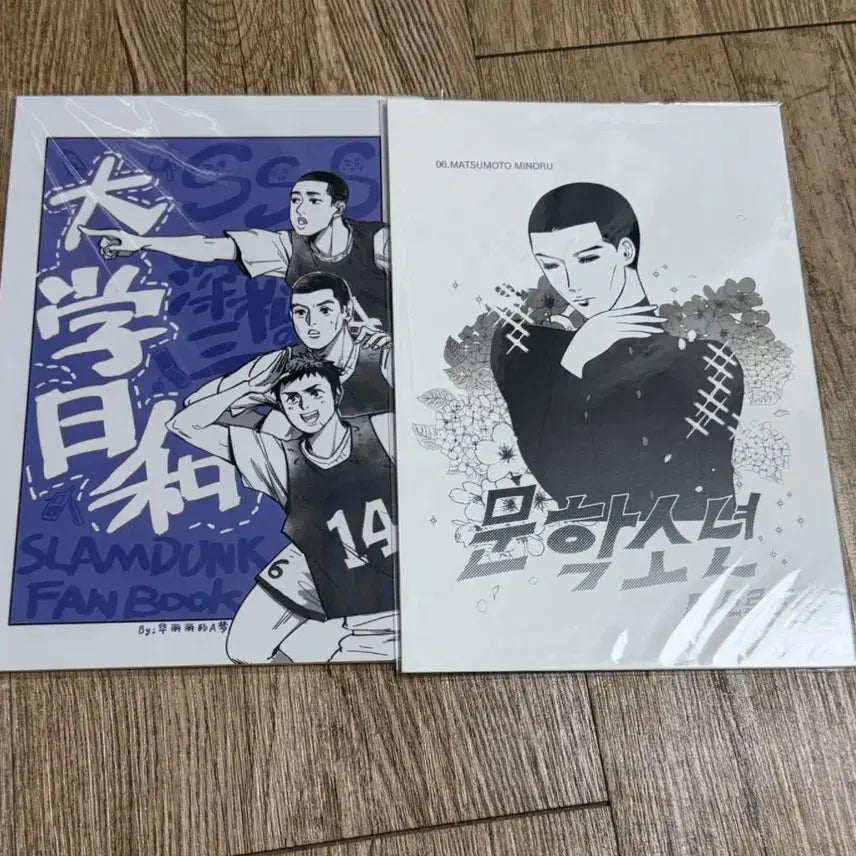 [BUNJANG] Slam Dunk Non-CP Fan Fiction Book Bundle Set / 슬램덩크 논씨피 NCP 회지 판매 양도