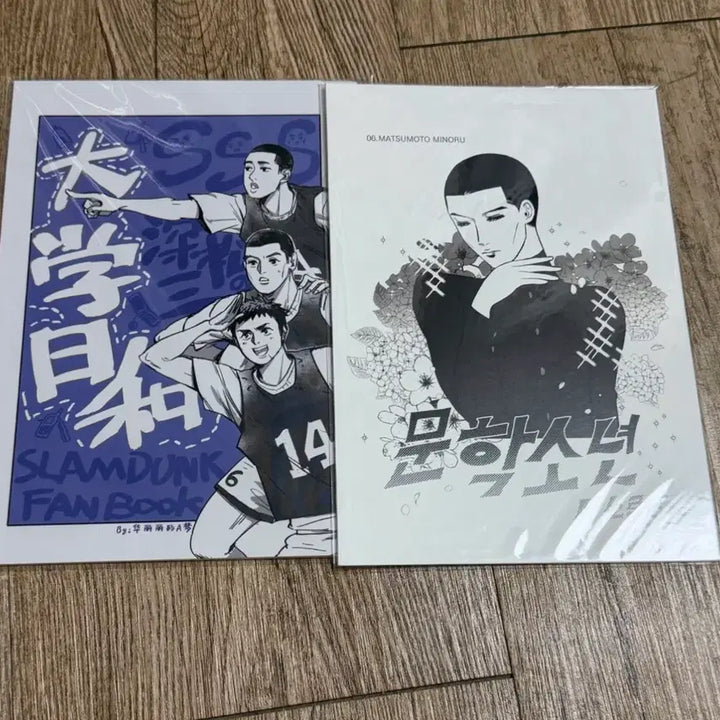 [BUNJANG] Slam Dunk Non-CP Fan Fiction Book Bundle Set / 슬램덩크 논씨피 NCP 회지 판매 양도