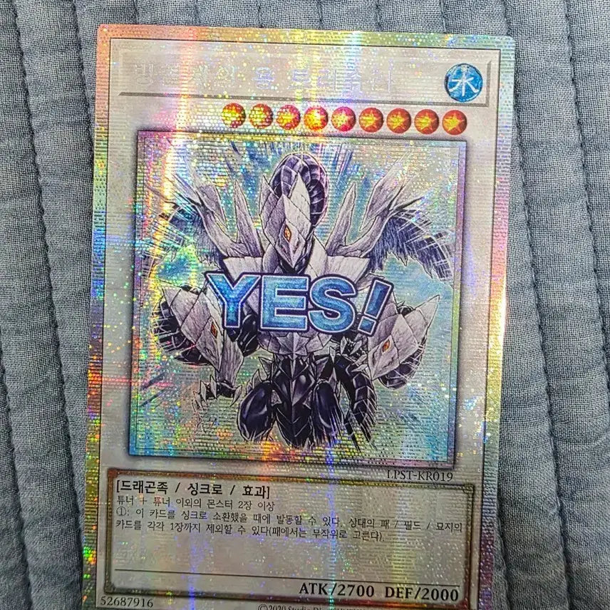 [BUNJANG] Yu-Gi-Oh! Ice Barrier Dragon Set / 유희왕 빙결계 용 세트